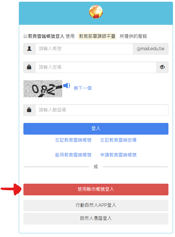 登入畫面.png (54 KB)