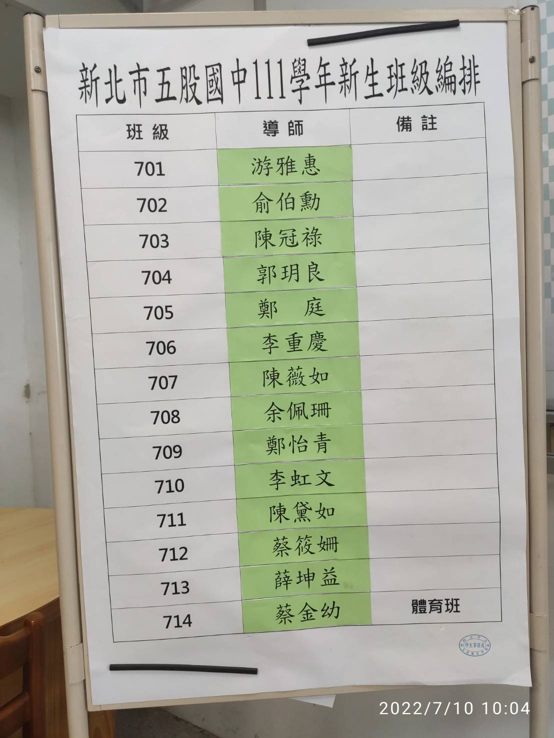 111導師.jpg (123 KB)