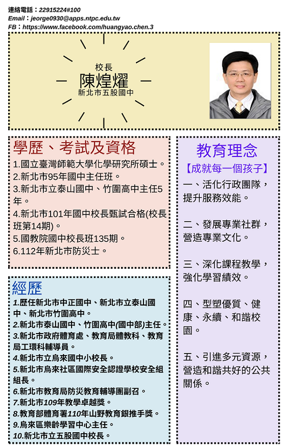 校長室