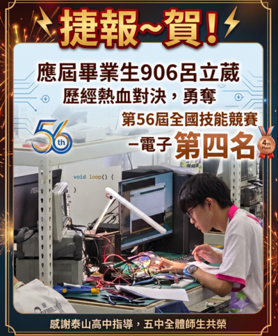 五中之光