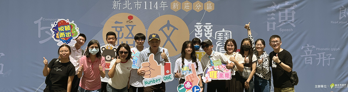 新北市五股國中